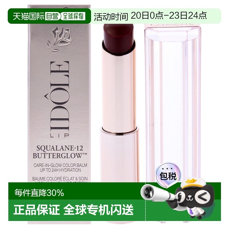 美国直邮Lancome角鲨烷润泽唇釉 - 60 百万莓果女士润唇膏-3g新款