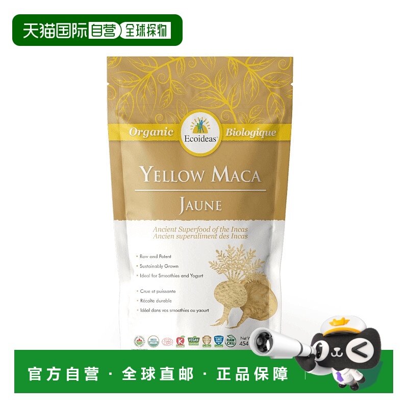 加拿大直邮Ecoideas 黄玛卡（454 克）
