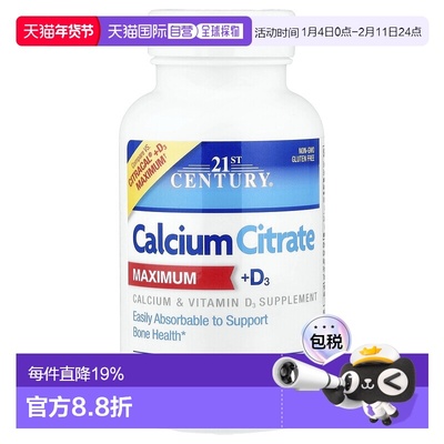 香港直发21st century钙+维生素D3补充剂120片