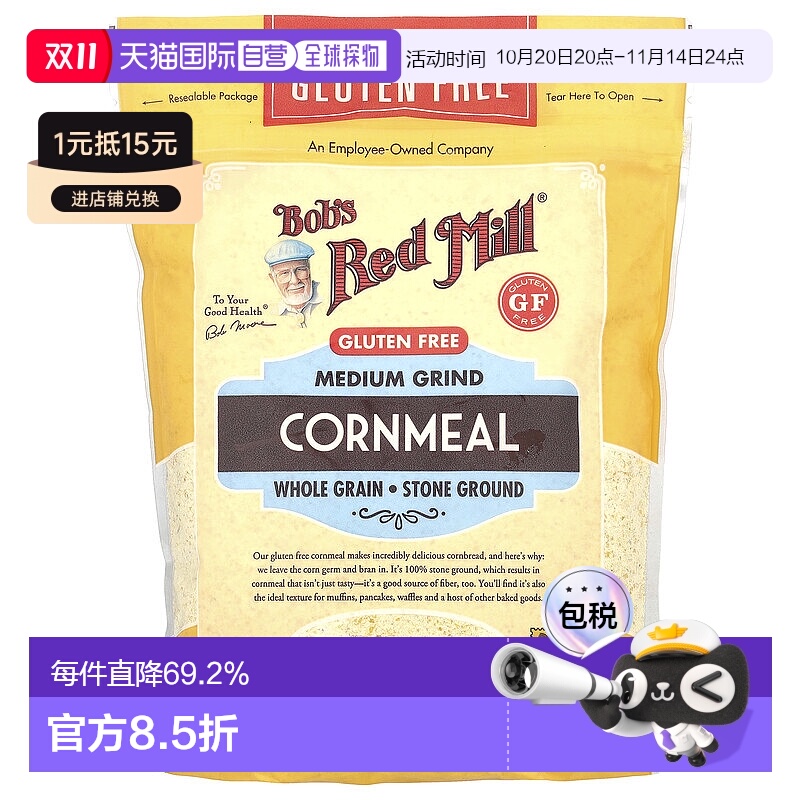 香港直发Bob's Red Mill鲍勃红磨坊玉米粉680g