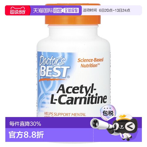 香港直发Doctor's best金达威乙酰左旋肉碱素食胶囊肌肉脂肪60粒