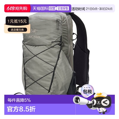 美国直邮Arc'teryx Aerios 18 轻耐用18升可调节日用背包