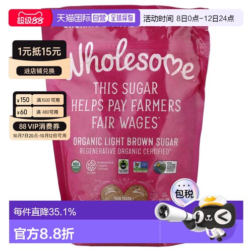 香港直发Wholesome有机红糖黄砂糖鲜榨无麸素食焦糖味有机680g