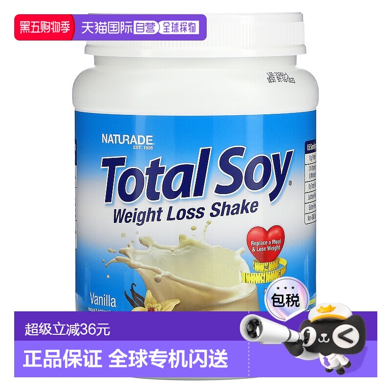 香港直发Naturade天百唯Total Soy粉香草味补充营养540g奶昔