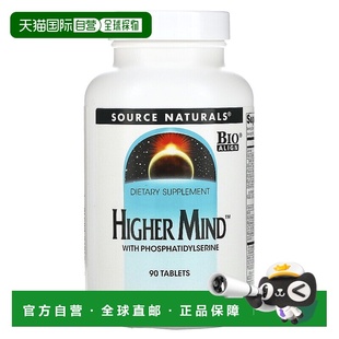 香港直发Source Naturals片剂含磷酸酰丝氨酸健康90片磷脂