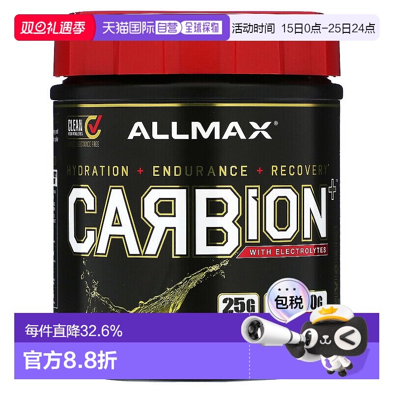 香港直邮ALLMAX,CARBION+ 营养粉，含电解质，菠萝芒果味，25.6 7