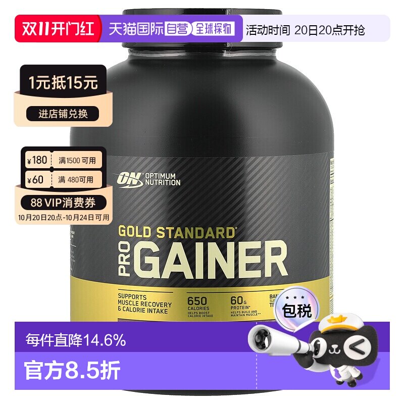 香港直邮香港直发optimum nutrition高蛋白增肌补充剂2.31kg健身