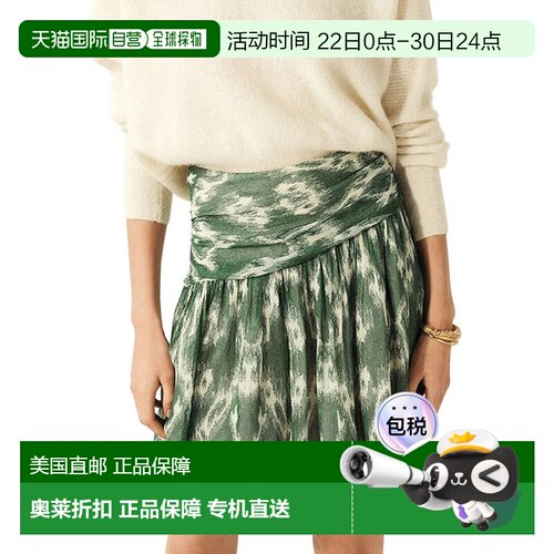 自营ba&sh Jupe Mina Skirt - tan 美国奥莱直发半身裙a字裙