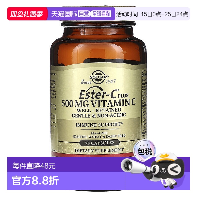 香港直邮索尔加,Ester-C Plus 维生素 C，500 毫克，90 粒胶囊