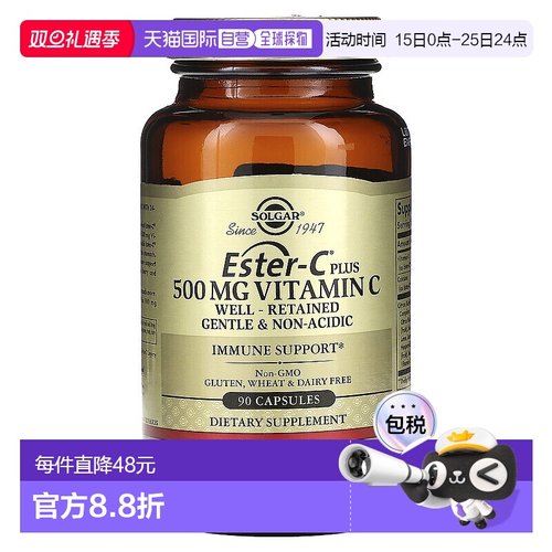 香港直邮索尔加,Ester-C Plus 维生素 C，500 毫克，90 粒胶囊