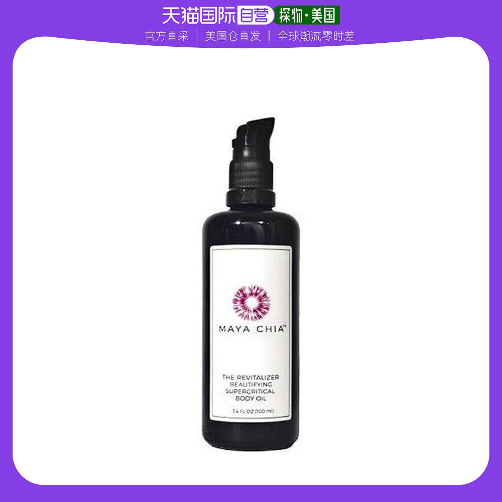 美国直邮Maya Chia男女同款身体护理油细腻持久自然补水温柔100ml