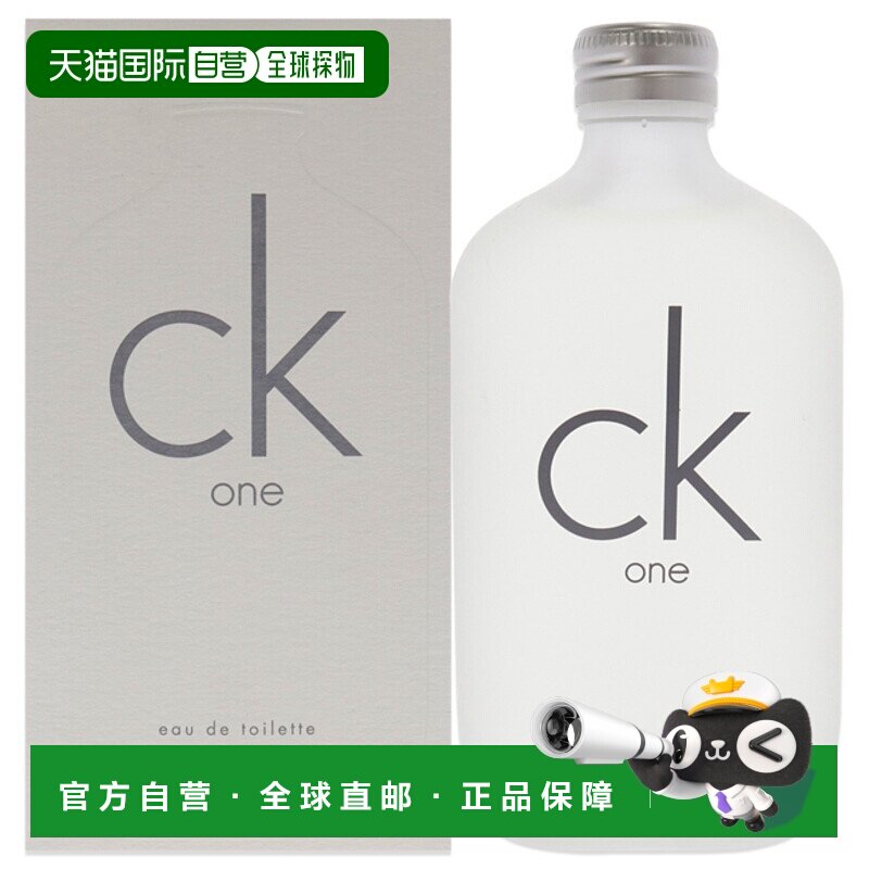 美国直邮CK凯文克莱One中性男女士香水50ml/100ml/200ml清新自然