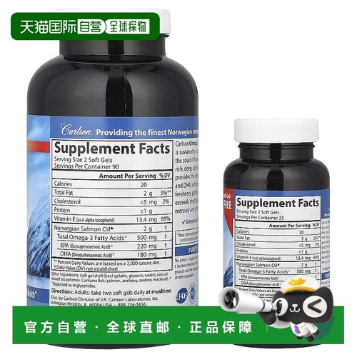 香港直发carlson labs鲑鱼油胶囊维护心血管健康230粒软胶囊