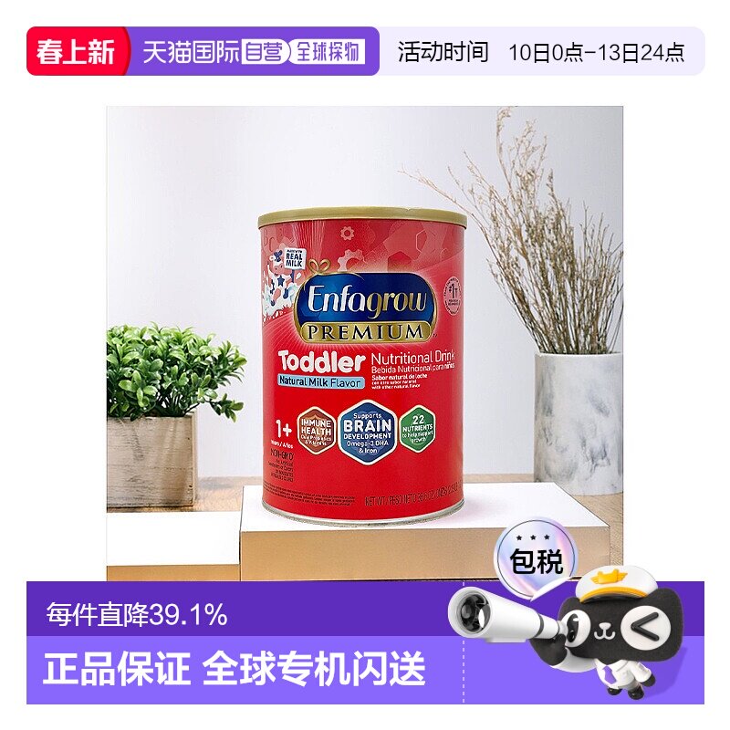美国直邮美赞臣/Enfagrow 3段非转基因宝宝婴幼儿原味奶粉 1040g