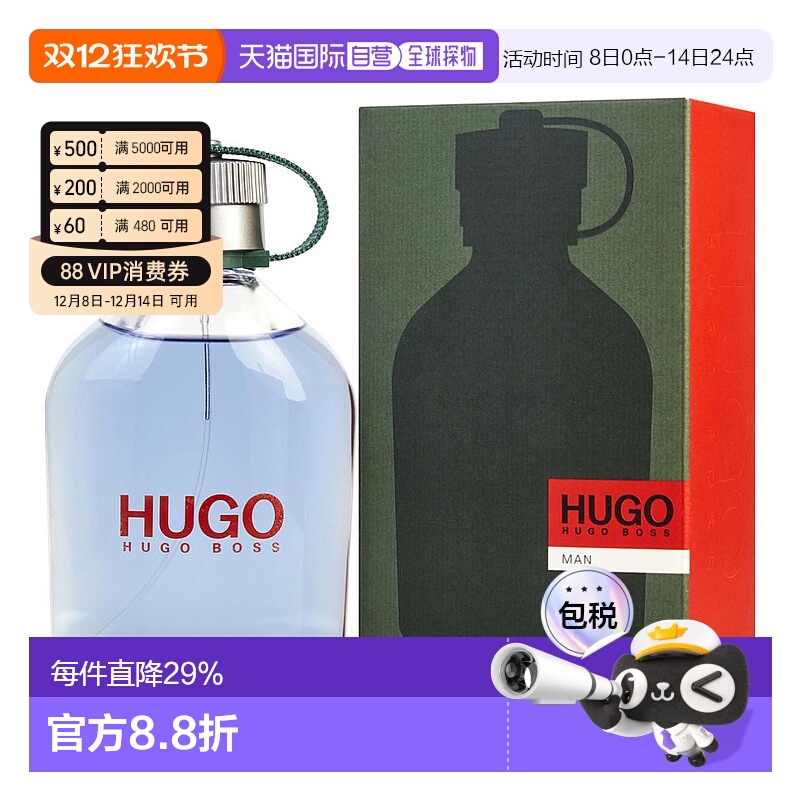 美国直邮Hugo Boss雨果波士优客男士淡香水EDT绿叶馥奇香调2正品