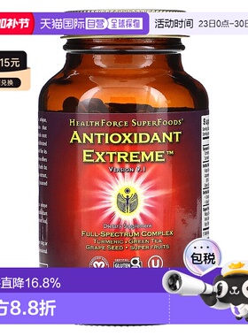 香港直发healthforce superfoods减缓氧化剂120粒脂肪功能胶囊