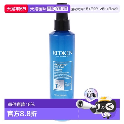 美国直邮Redken强韧防断发护理-NP男女通用护理产品-250ml正品