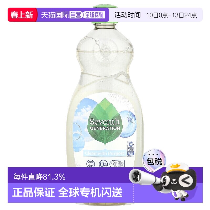 香港直发第七代,洗洁精，Free & Clear，19 液量盎司（561 毫正品