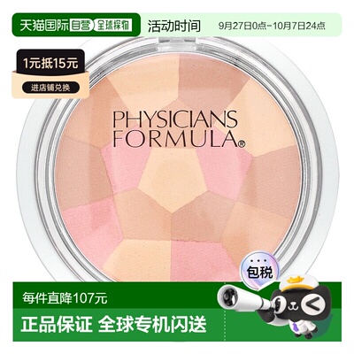 香港直邮Physicians Formula,多色腮红，桃红，0.17盎司（5克）