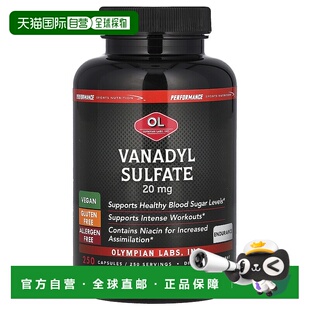 香港直邮博奥维,Vanadyl Sulfate, 20 mg, 250 Capsules