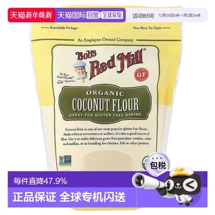 Mill鲍勃红磨坊椰子粉无麦麸烘培甜品453g Red 香港直发Bob