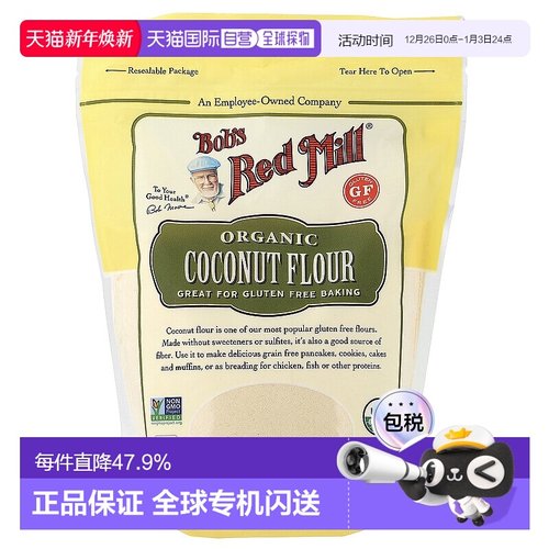 香港直发Bob's Red Mill鲍勃红磨坊椰子粉无麦麸烘培甜品453g