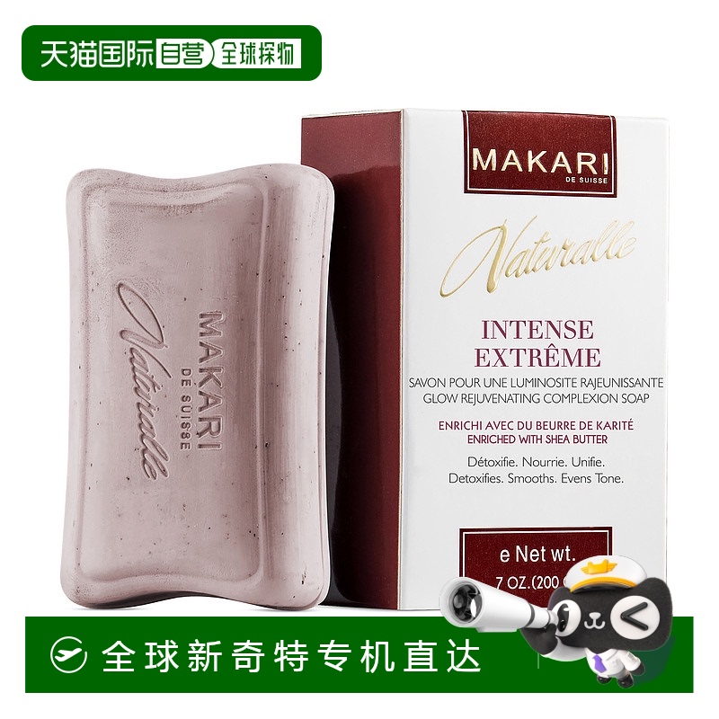美国直邮Makari马卡里焕采新生面霜SPF15女士—50g