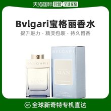 美国直邮Bvlgari宝格丽男士浓香水冰川精华EDP魅力清新自然100ml