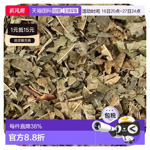 香港直邮Frontier Co-op,有机切碎和筛过的柠檬马鞭草叶，16 盎司