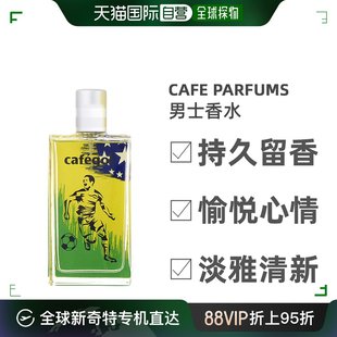 淡香水EDT芬芳萦绕馥郁自然日常100ml 美国直邮Cafe parfums男士