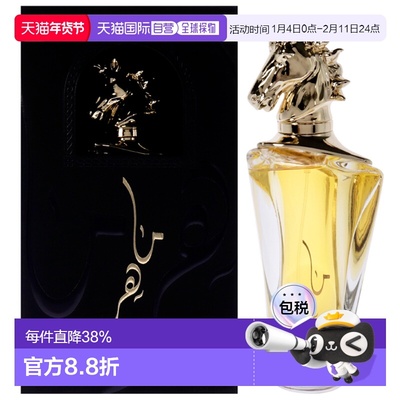 美国直邮Lattafa拉塔法金马香水EDP100ml马年纳福花香东方调正品