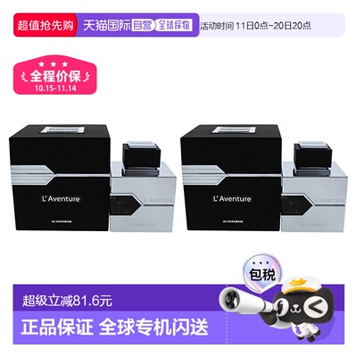 美国直邮Al Haramain哈拉曼旅程（2支装）男士香水EDP-100ml正品