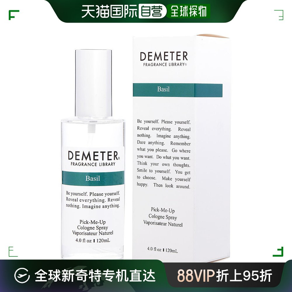 美国直邮DEMETER Demeter 帝门特 罗勒 中性古龙水 Col