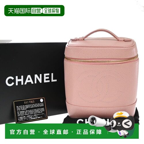 自营Chanel Vintage Timeless Cosmetic Case Caviar Leather Han