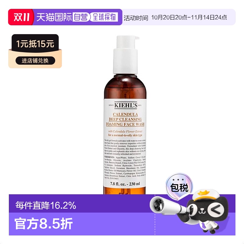 香港直邮kiehl's 科颜氏  洁面【效期至26年3月】