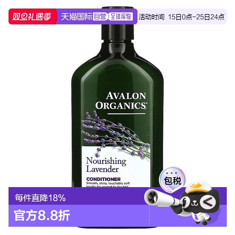 香港直邮Avalon Organics护发素滋润营养全新可生物降解312g正品