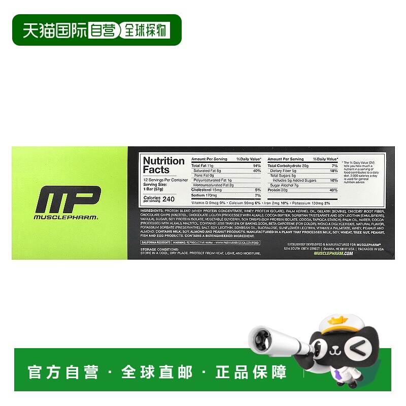 香港直发MP,Combat Crunch 巧克力曲奇营养棒，12 支装，63 克/支