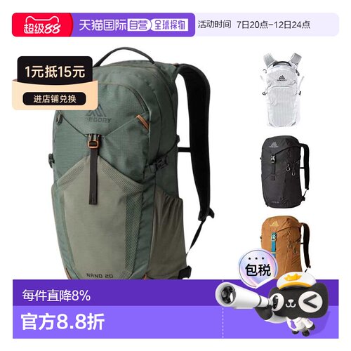 美国直邮 GREGORY格里高利 NANO蜂鸟 轻便户外徒步登山包双肩背包