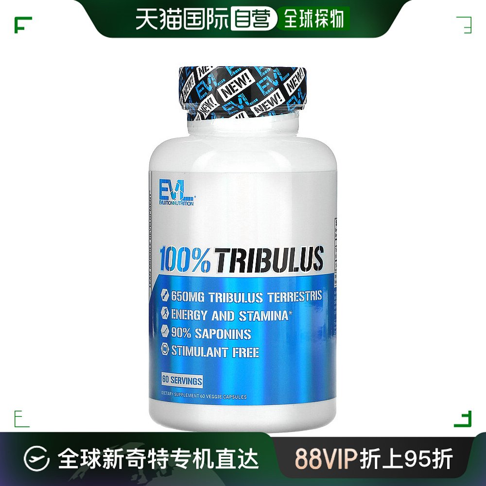 香港直发EVLUTION NUTRITION素食胶囊蒺藜提取物瓶装60粒