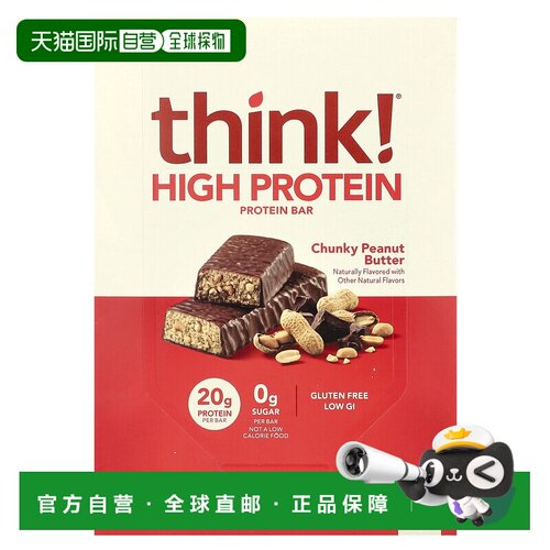 香港直发Think !高蛋白条粗花生酱补充营养易吸收10条