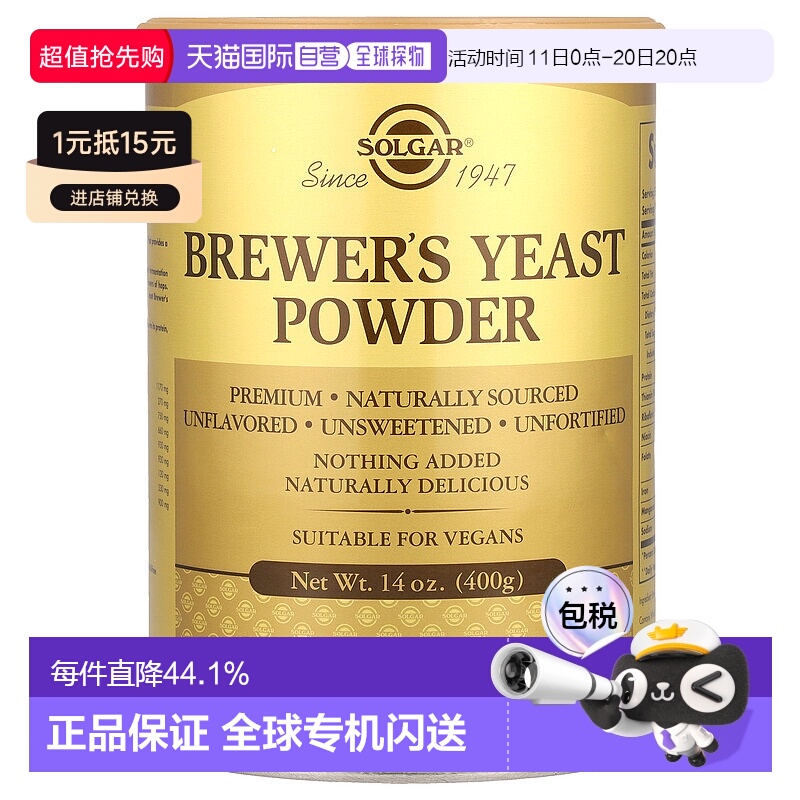 香港直发Solgar索尔加啤酒酵母粉富含膳食纤维营养均衡400g