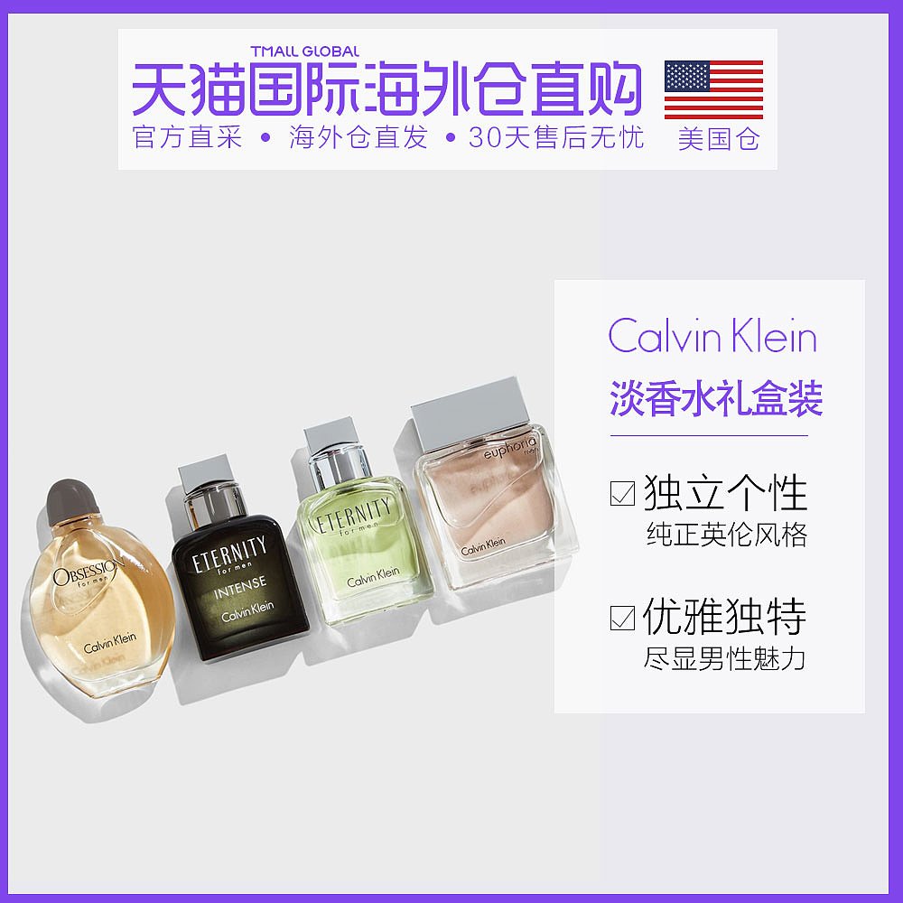 美国直邮Calvin Klein经典男士淡香水套装4件套清新自然持久留香