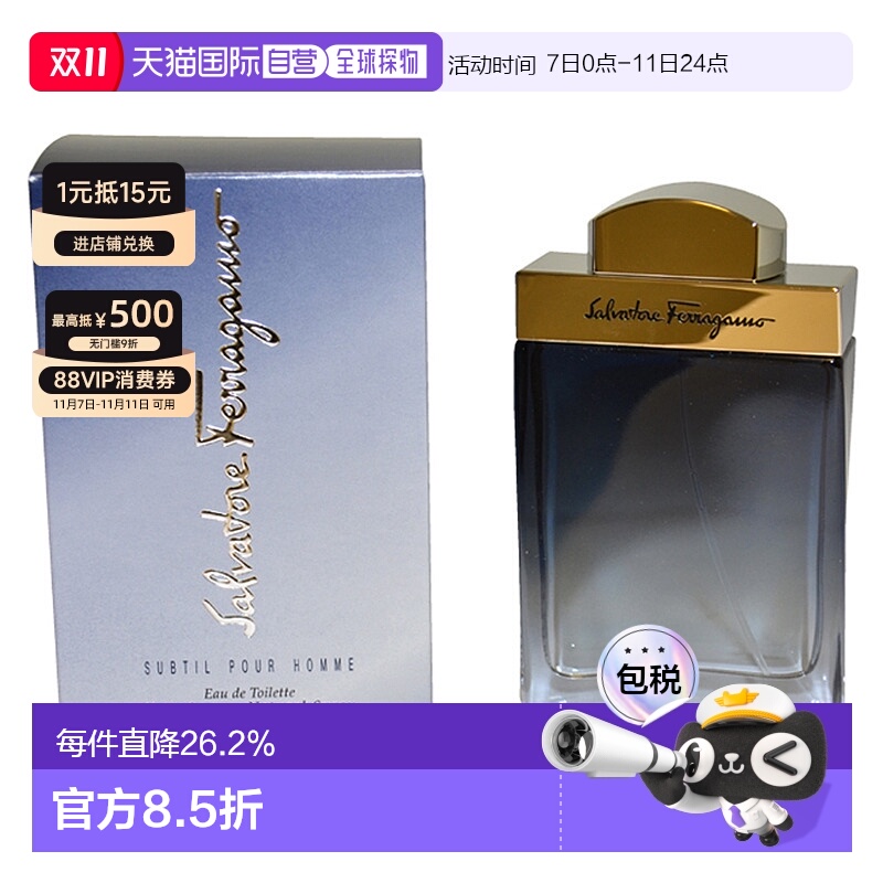 美国直邮Salvatore Ferragamo菲拉格慕蓝色经典男士淡香水50正品