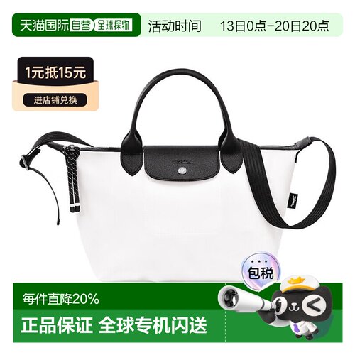 香港直邮珑骧LONGCHAMP Le Pliage Energy 手提单肩斜挎包短柄饺