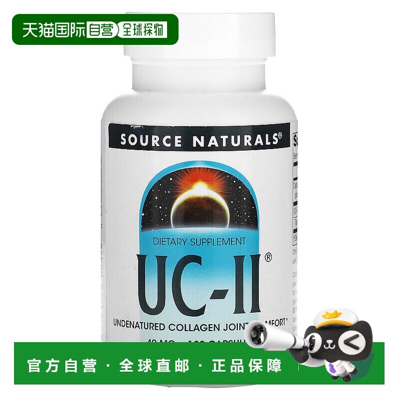 香港直发Source Naturals骨骼素食胶囊蛋白质补钙营养健康120粒