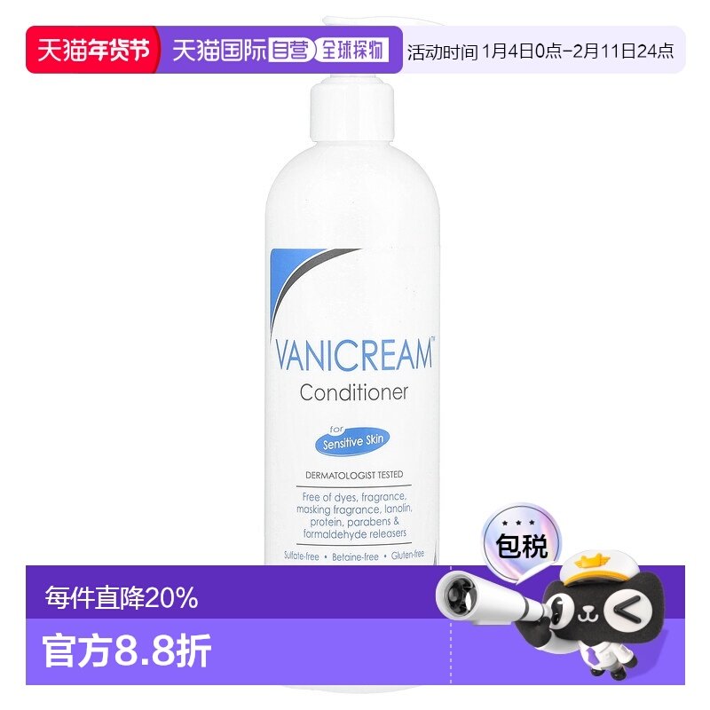 香港直邮Vanicream薇霓肌护发素细腻滋润滋养自然顺滑留香35正品,美发护发/假发,护发素,淘宝优惠券,粉丝福利购,淘宝优惠卷