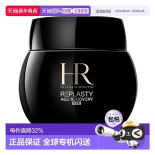 15ml正品 香港直邮Helena 黑绷带眼霜 赫莲娜 Rubinstein