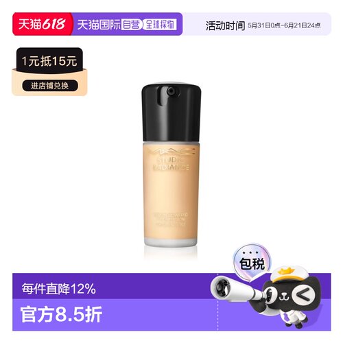 香港直邮MAC 魅可 聚光瓶粉底液#NW11 30ml正品