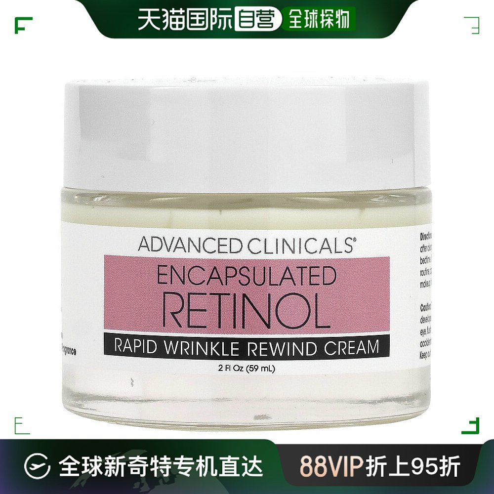 Advanced Clinicals视黄醇面霜修护紧致弹性59ml姜黄