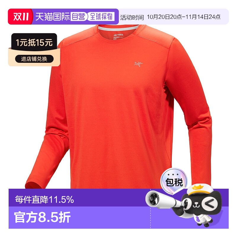 加拿大直邮Arc'teryx Cormac 男子长袖圆领衬衫 防护速干衣